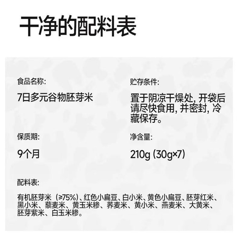 [중국 직배송] 아키타 만만 유기농 배아 쌀죽 (7일분, 210g x 1박스) 4