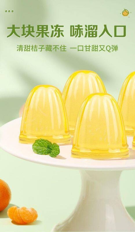 百草味 【清甜桔子果味果凍】Q彈酸甜美味(0脂肪)爽滑大塊果凍兒童休閒小零食150g*1袋