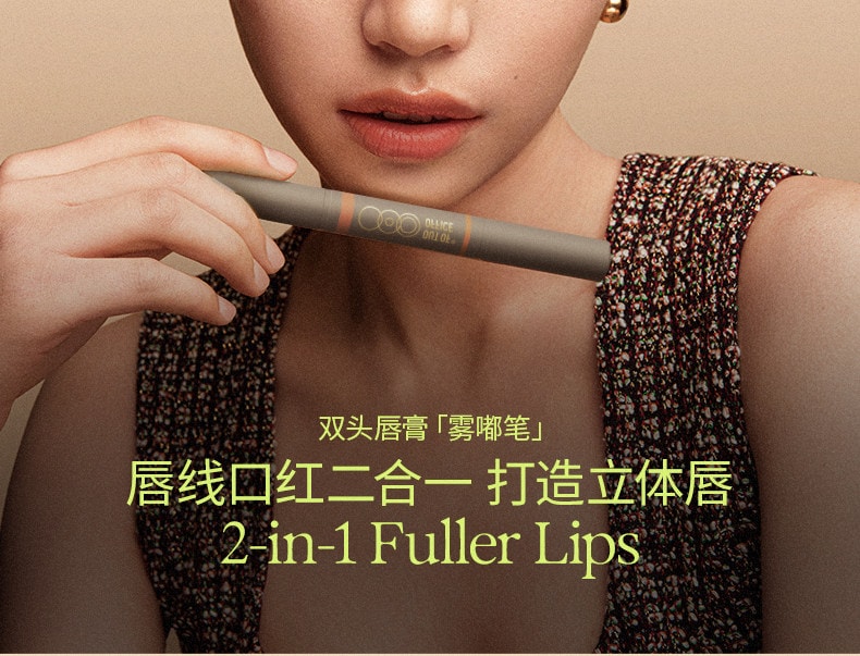 【中国直邮】 米立 OUTOFOFFICE双头雾感嘟唇唇线笔1支  唇线口红二合一  防水持久 #LP709焦糖奶橘 日杂百搭