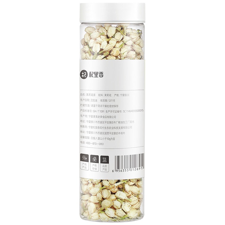 Qilixiang Thé au jasmin 28g [Purifie le foie et améliore la vue, régule le foie et soulage la dépression, légèrement parfumé et doux, pas âcre, convient aux personnes qui veillent tard et souffrent d'anxiété émotionnelle] Matière première médicinale chinoise Tisane bien-être Accompagnement de collation [Parfum léger] 5