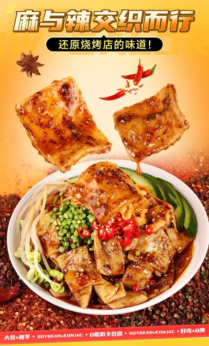 清宜 魔芋速食豆腐千页豆腐轻食代餐223g*1袋