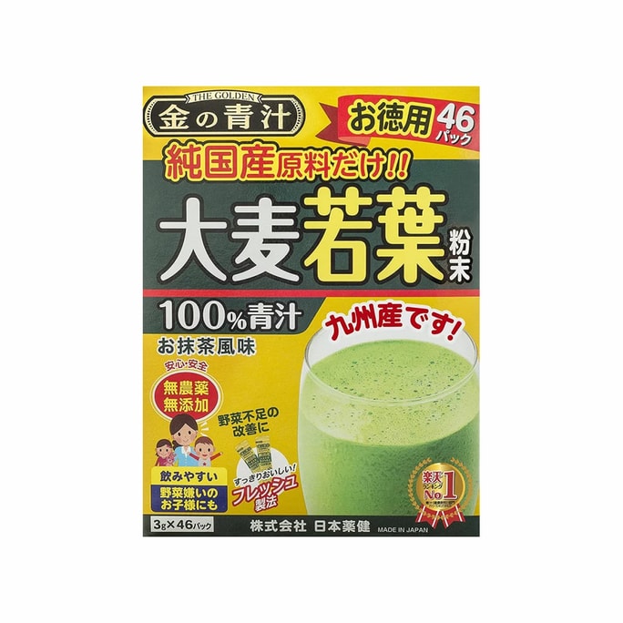 【日本直邮】NIHONYAKKEN日本药健 金之青汁 100%纯日本产 大麦若叶黄金青汁粉末 抹茶风味 46包入