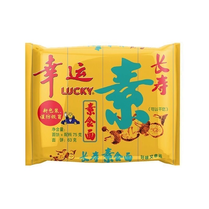 Instant noodles, longevity vegetarian noodles, Buddhist fasting vegetarian noodles, 75g * 3 bags