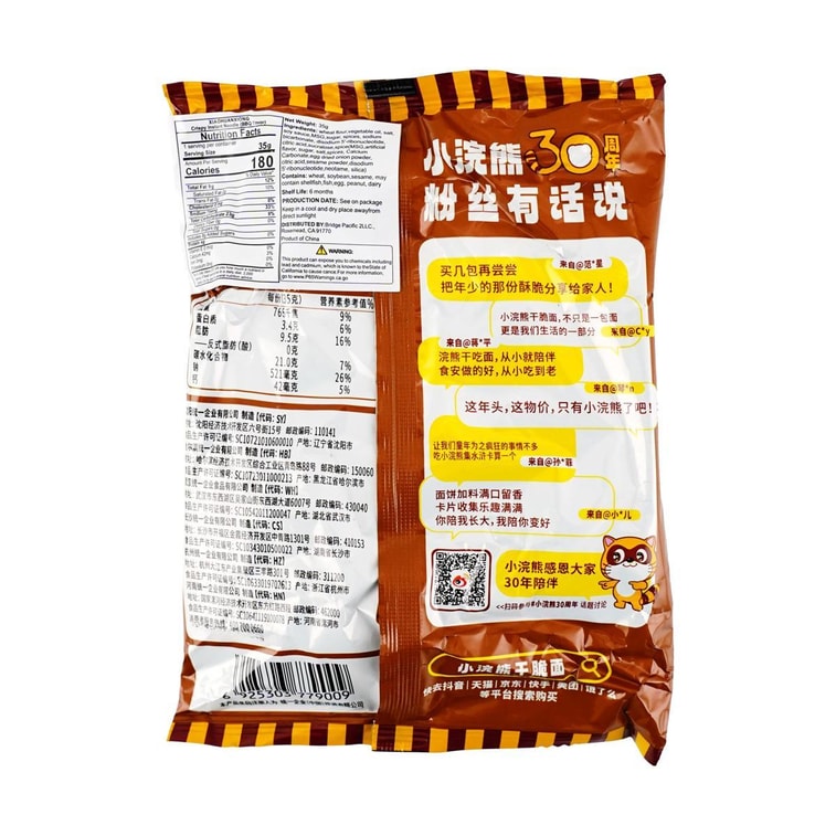 바비큐 크리스피 누들 - 바삭한 스낵, 31.5g 3