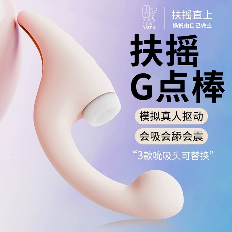 【贈送超爽潤滑液】YUTU愉兔 扶搖女用震動棒吮吸雙頭女性情趣用具 成人用品 藍色 1盒 9