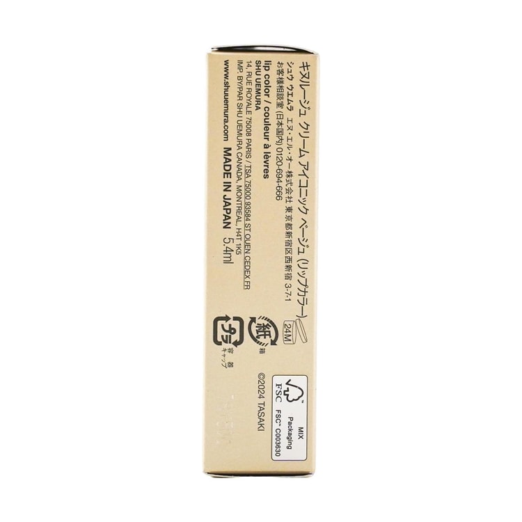 SHU UEMURA Kinu Rouge Cream, Silky Lip Gloss, #Iconic Beige, Year