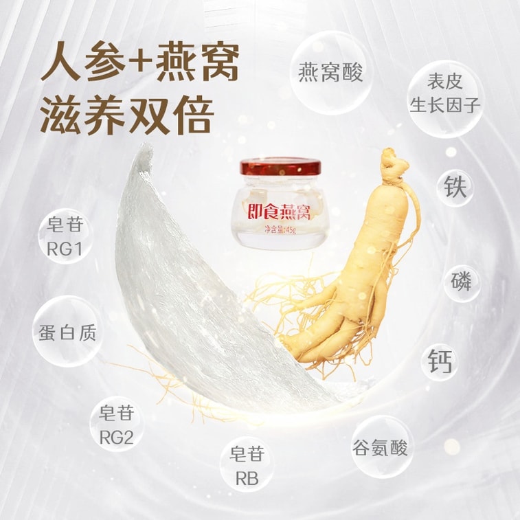 【中国直邮】 湖北李时珍 金龙碾 鲜炖即食燕窝 5瓶礼盒装 孕妇滋补品 即食人参燕窝