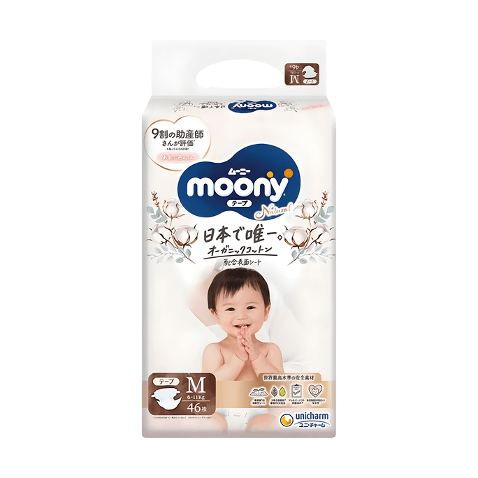 日本MOONY尤妮佳 婴儿腰贴纸尿裤 尿不湿尿布 男女通用 皇家系列臻粹有机自然棉 M号 6-11kg 46枚