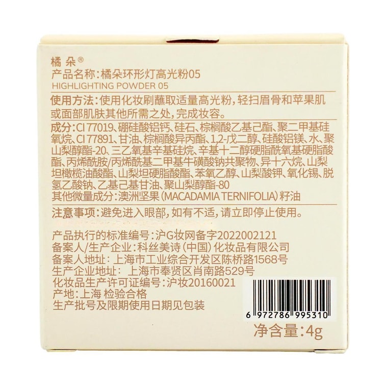 JUDYDOLL橘朵 环形灯高光粉 闪片钻石细腻融肤爆闪眼影 4g #05 钻光银河 碎钻大闪【HOT】 12