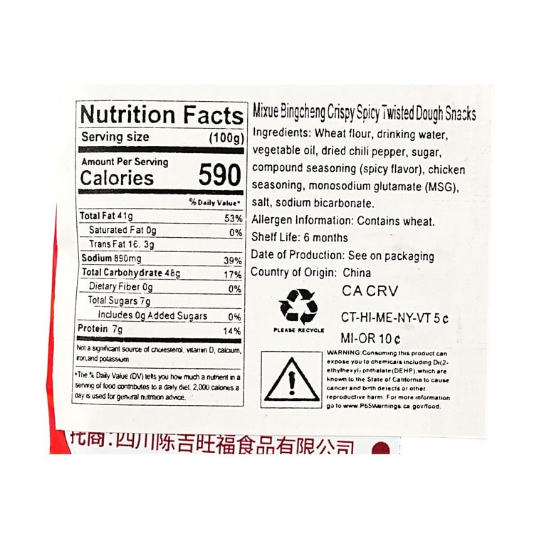 Spicy Fried Dough Twists, 0.88 oz 【Sichuan & Chongqing Style】 9