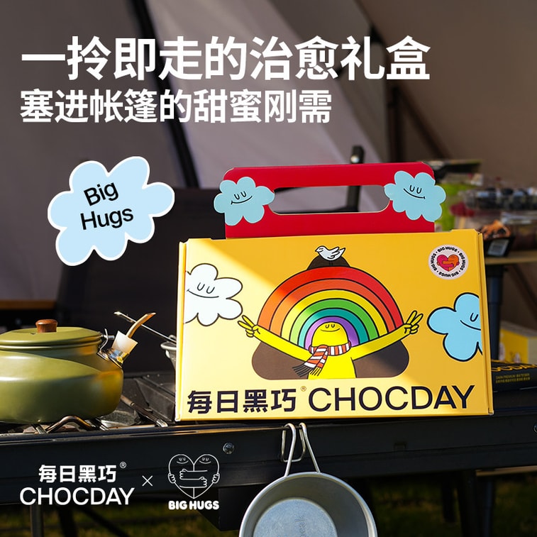 【中国直邮】 每日黑巧 抱抱人ip联名款鲜萃黑巧生日礼新年礼盒伴手礼*10袋 3