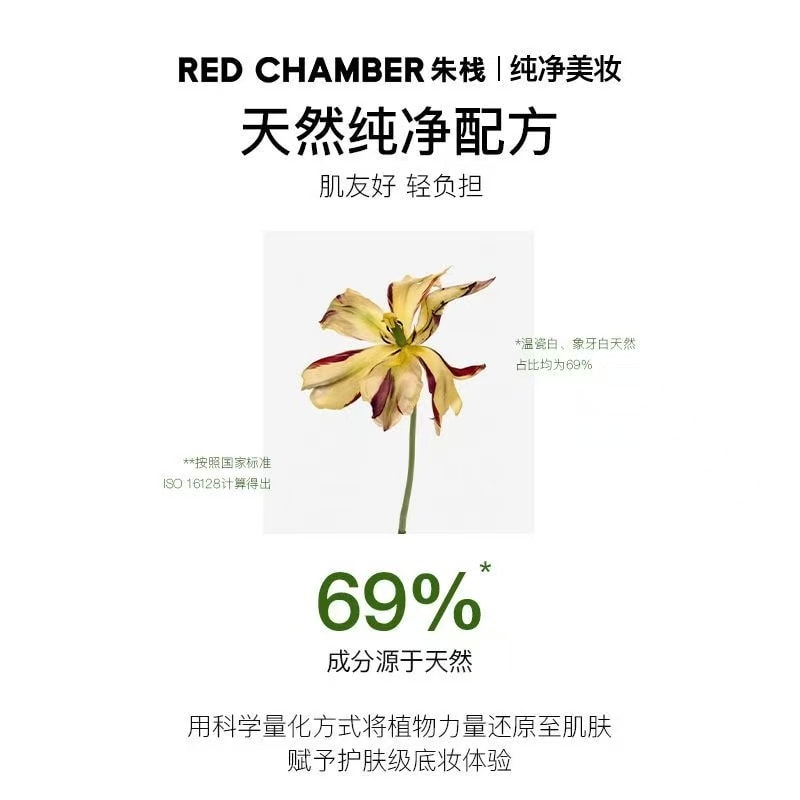 【中国直邮】 朱栈 RC 游弋初相气垫粉底液 清透裸妆光感细腻服帖 温瓷白 12g