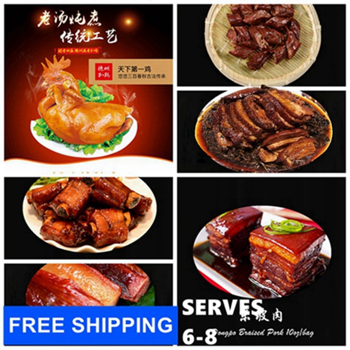 库谷特价组合 04. 德州扒鸡、无锡排骨、东坡肉、川味腊肉、麻辣牛肉条、香辣鸭脖