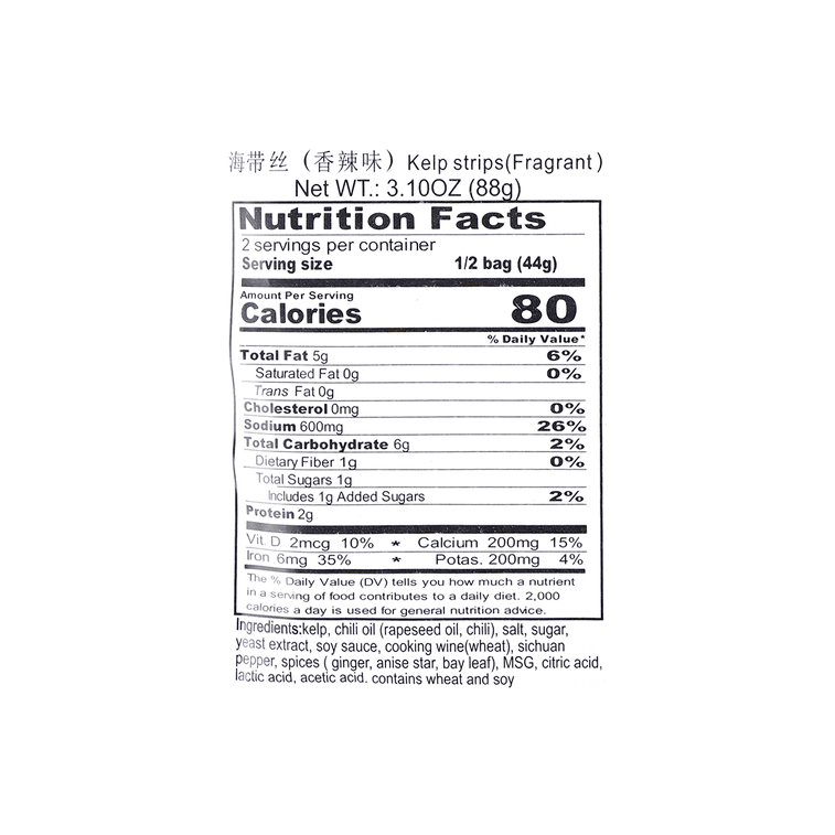 JIXIANGJU ShereddedKelp in Chili Oil, 3.1 oz*5【Value Pack】 5