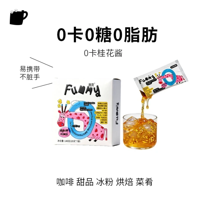 デザート、ミルクティー、アイスパウダー、コーヒー用のキンモクセイソースと砂糖0個を追加します。140g/箱の小分けパッケージに入った本格的なキンモクセイソース。