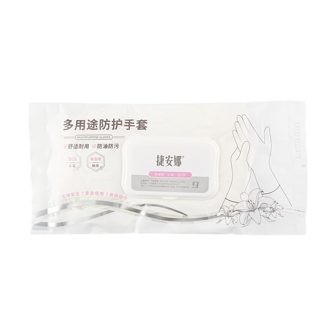 Disposable Gloves for Food or Cleaning Large 20pcs 