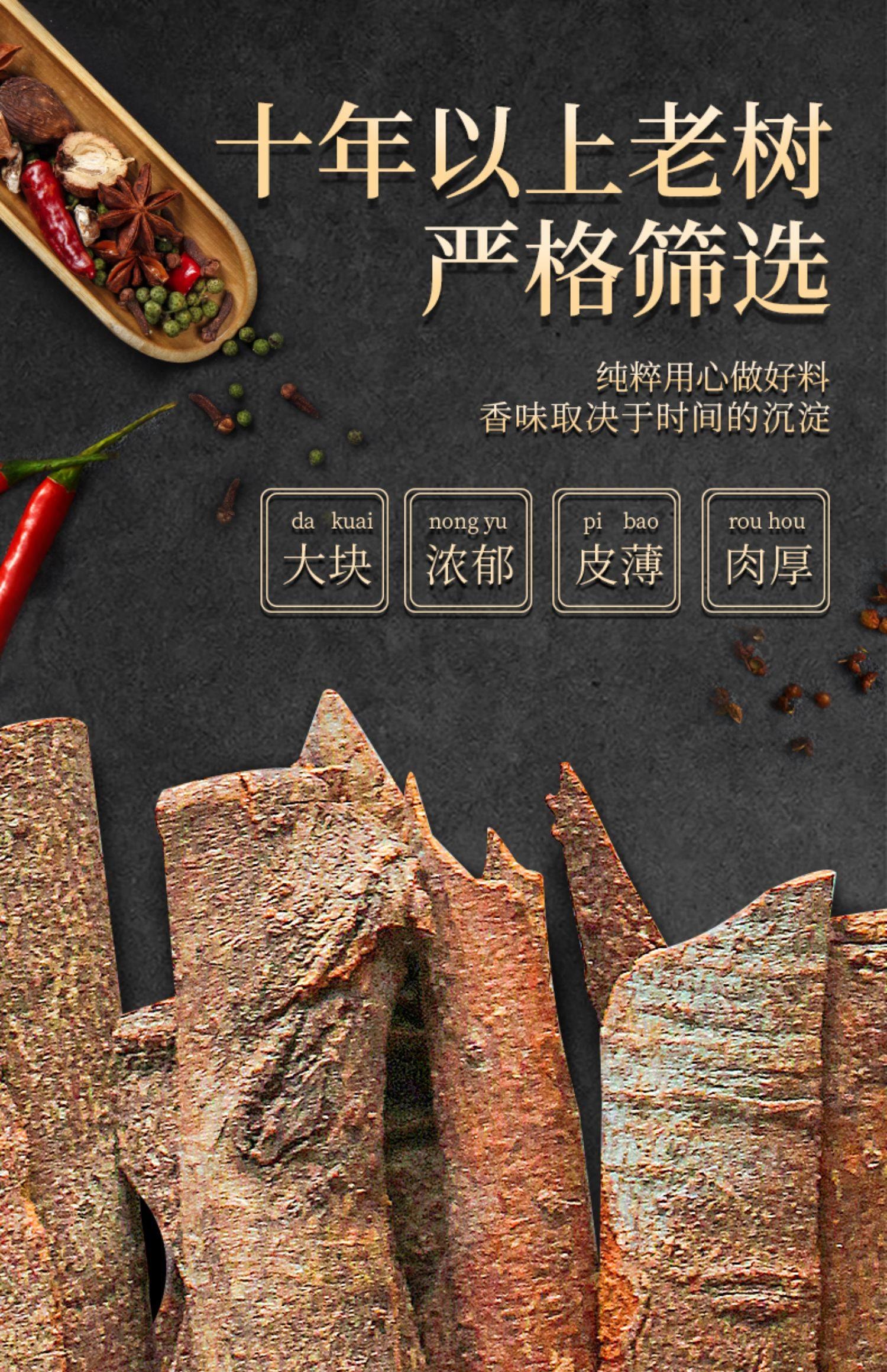  古松广西十年老树桂皮50g*2袋  【深山自然生长老树肉桂成就经典家乡味】卤料炖肉料肉桂香料调味品调料火锅底料香辛料可搭配香叶八角茴香