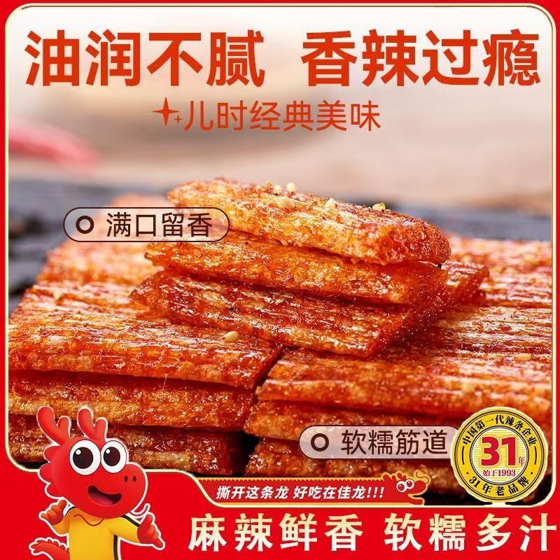 【贈品】佳龍 辣條台式素香腸童年經典爆款混合散裝辣條甜辣味22克*5包