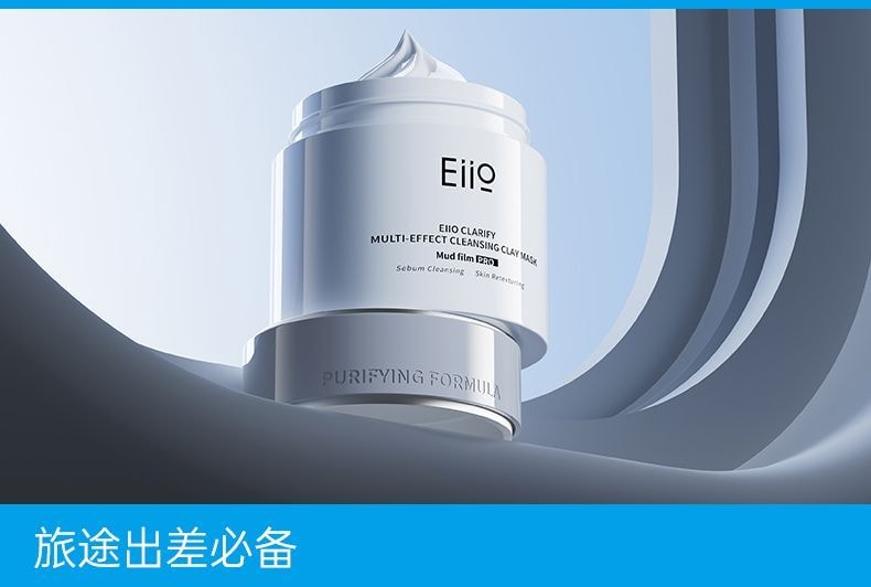 【中国直邮】 奕沃 第三代清润净肤多效清洁泥膜80g【5分钟快净高效清洁3.0】 独家发酵亚马逊白泥粒径仅1/30 复配竹炭粉双酶精萃一净到底 5重维度净控焕舒润 黑头油脂毛孔粗糙救星【居家常备涂抹面膜油皮混油必备】