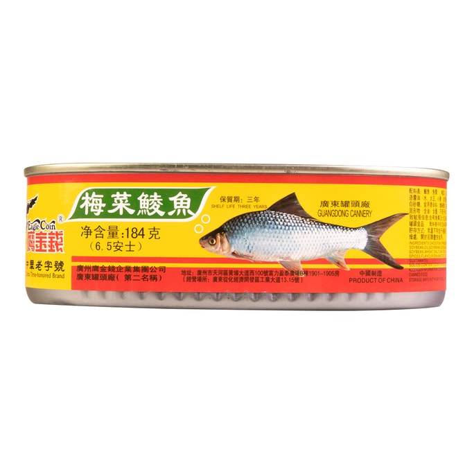 鹰金钱 梅菜鲮鱼 即食海鲜罐头下饭菜 【中华老字号】