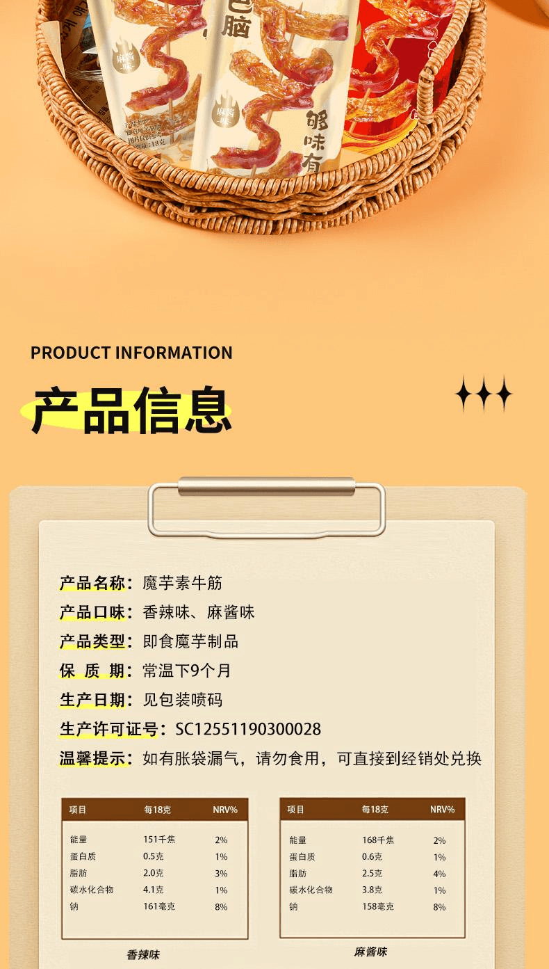 【中国直邮】 胡婆婆 四川开袋即食筋头巴脑魔芋解馋休闲小零食香辣味360g*1盒20袋