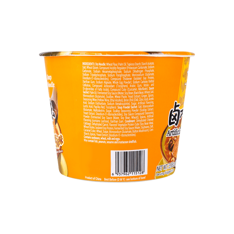 【泡面界顶流】康师傅 方便面 卤香牛肉味 桶装 110g 3