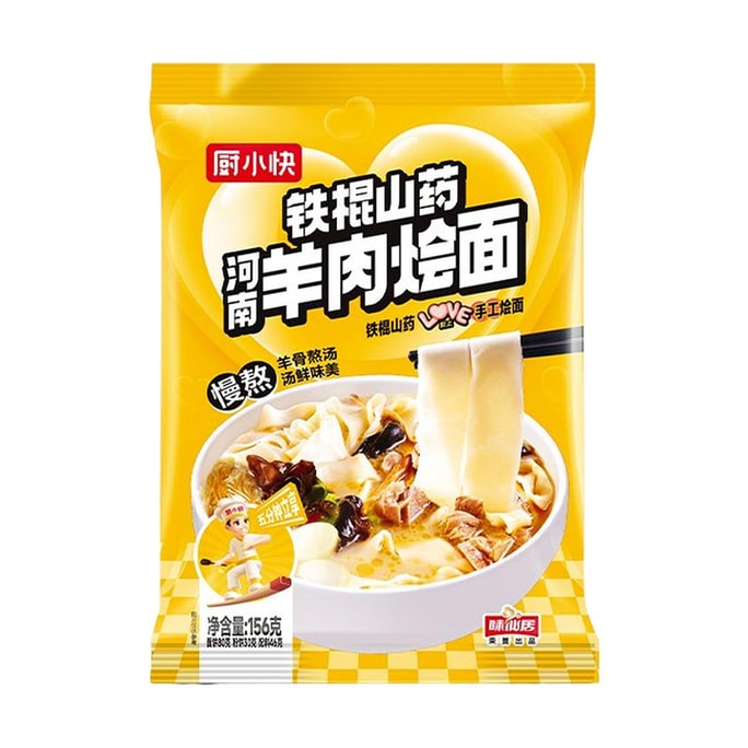 厨小快 铁棍山药羊肉烩面 156g【5分钟即享】【河南特色】