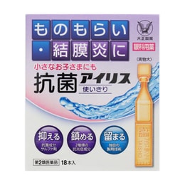 日本大正制药一次性眼药水 18枚/盒  抗菌