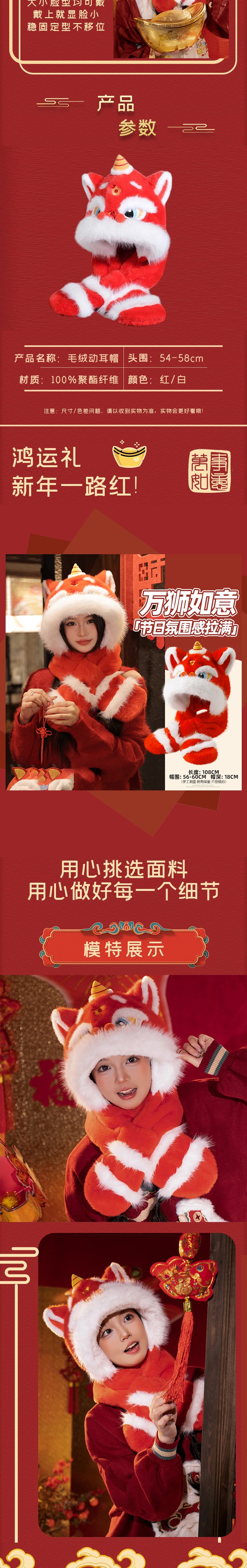 【中國直郵】 HSPM 新年帽女冬天可愛紅色醒獅帽秋冬季保暖毛絨護耳朵會動的虎頭帽 1個