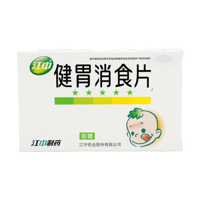 소화제 1 개