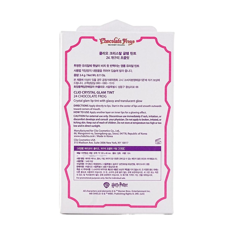 Crystal Glam Tint, 0.11oz. #24 Chocolate Frog【Harry Potter Collab Limited Edition】 12
