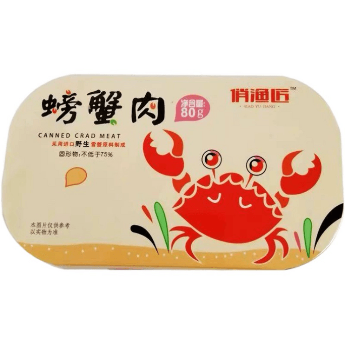 Instant canned crab meat seafood crab meat and meal*1 jar 80 grams