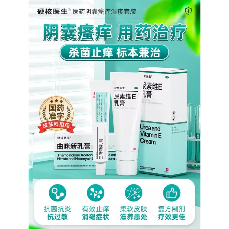 Product Detail - Scrotum Itching Eczema Go Damp External Antipruritic Cream Private Testicles Itch Go Thigh Root Inner Men Below Itch 50g - image4