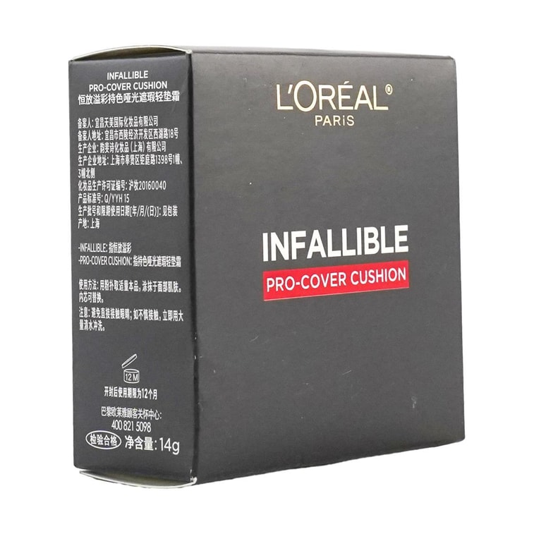 L'OREAL欧莱雅 黑胖子气垫BB霜 遮瑕控油持久保湿粉底液 14g #120 冷调象牙白 喜爱冷白皮推荐 3