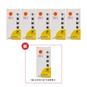 Niuhuang Jiedu Pian 30pills*1box*5