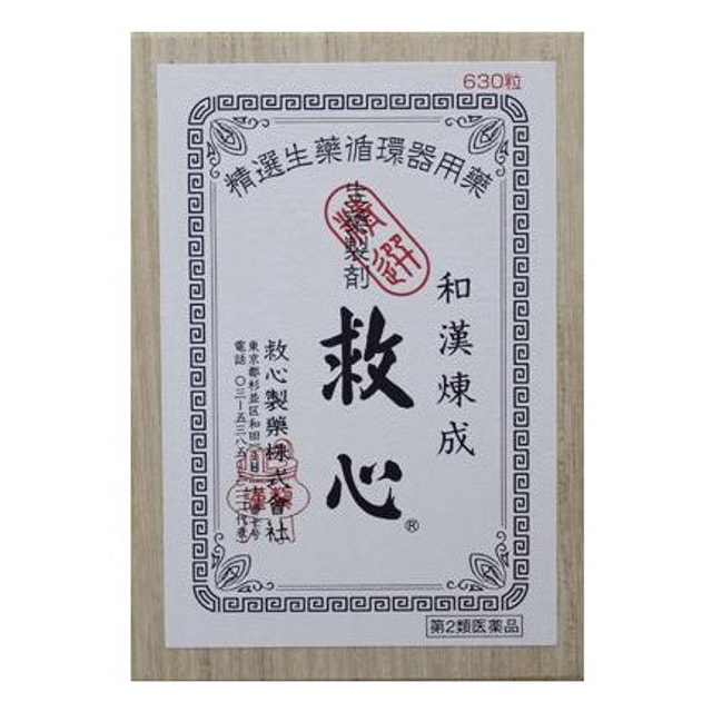 【日本直邮】 日本救心制药KYUSHIN 日本救心丸630粒- 亚米