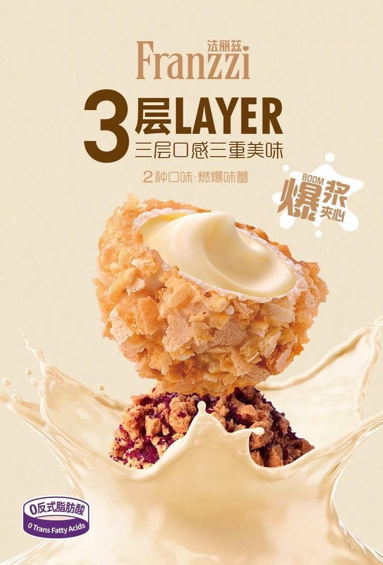 FRANZZI法丽兹 法丽兹小丸子1盒咸蛋黄酸奶味休闲小零食茶点