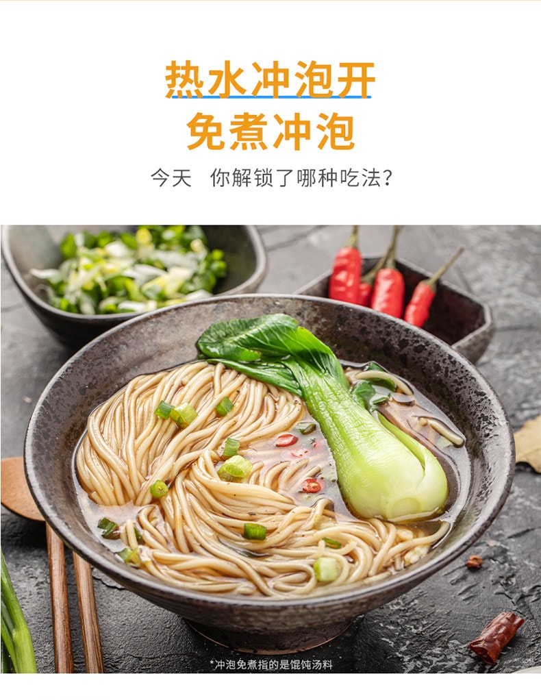 味仙居 【馄饨汤料包】煮面速食底料包(无添加)汤鲜味美4.5g*20包(90g)