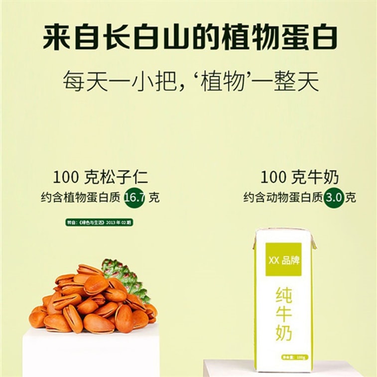 Northeast pine nuts, large-sized nuts and dried fruits, hand-peeled, original flavor, hand-plucked open pine nuts 100g 4
