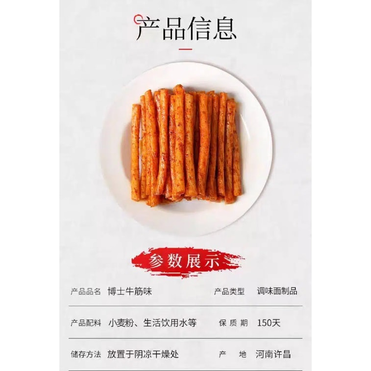 【  Direct Mail 】 Dr.  Beef Gluten Spicy Bar Snacks Gluten Spicy Childhood Small Package 8090 Memories of Childhood Hunan Specialty 20G * 3 Pack 4