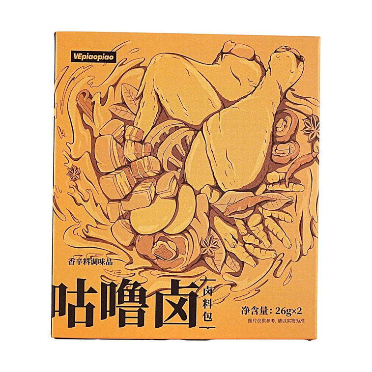 Gulu Marinade Packet, Braised Flavor Seasoning, 0.92 oz*2 5