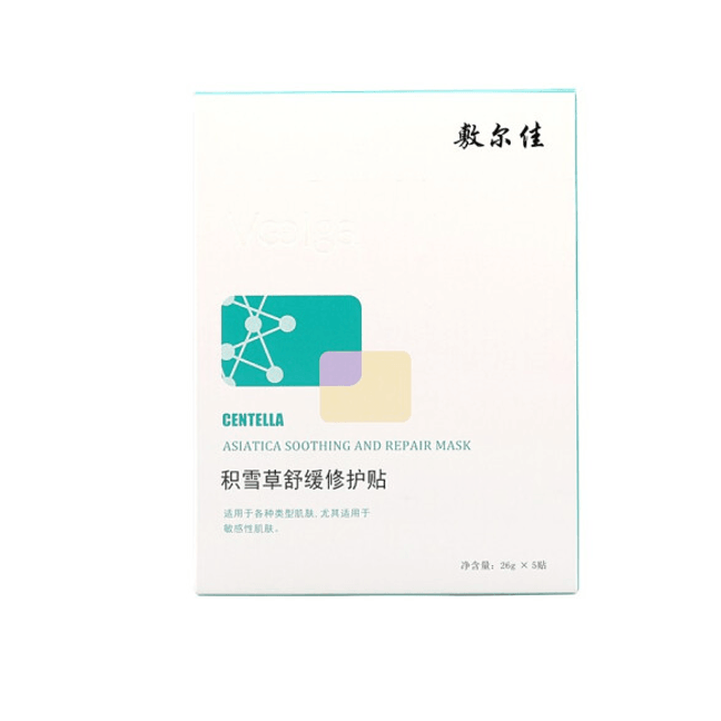 [中国直邮]敷尔佳VOOLGA 积雪草舒缓修护贴 5贴入 完整疗程 特惠5盒装