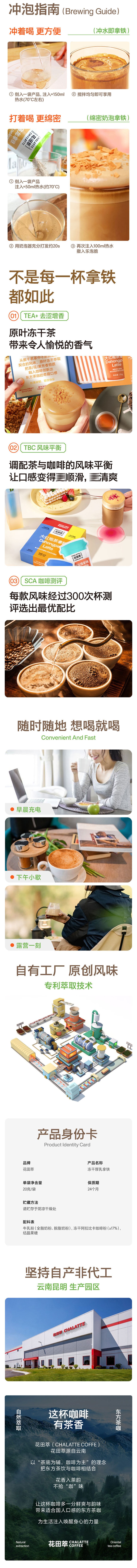 【中國直郵】 花田萃 牛乳拿鐵 桂花烏龍 160g 即溶咖啡 無植脂末 無白糖 提神