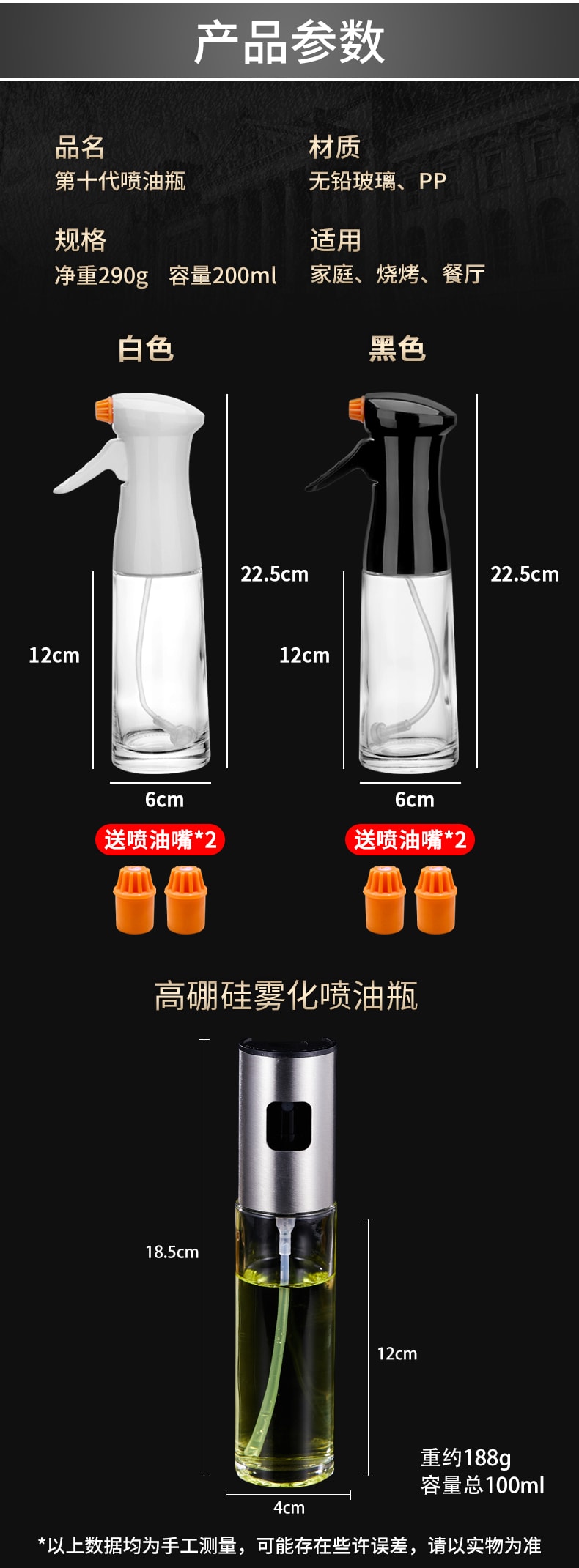 矢之作 厨房玻璃喷雾油壶 230ml 健康分油设计 厨房烹饪喷油瓶 均匀控油雾化喷壶 1 件 白色