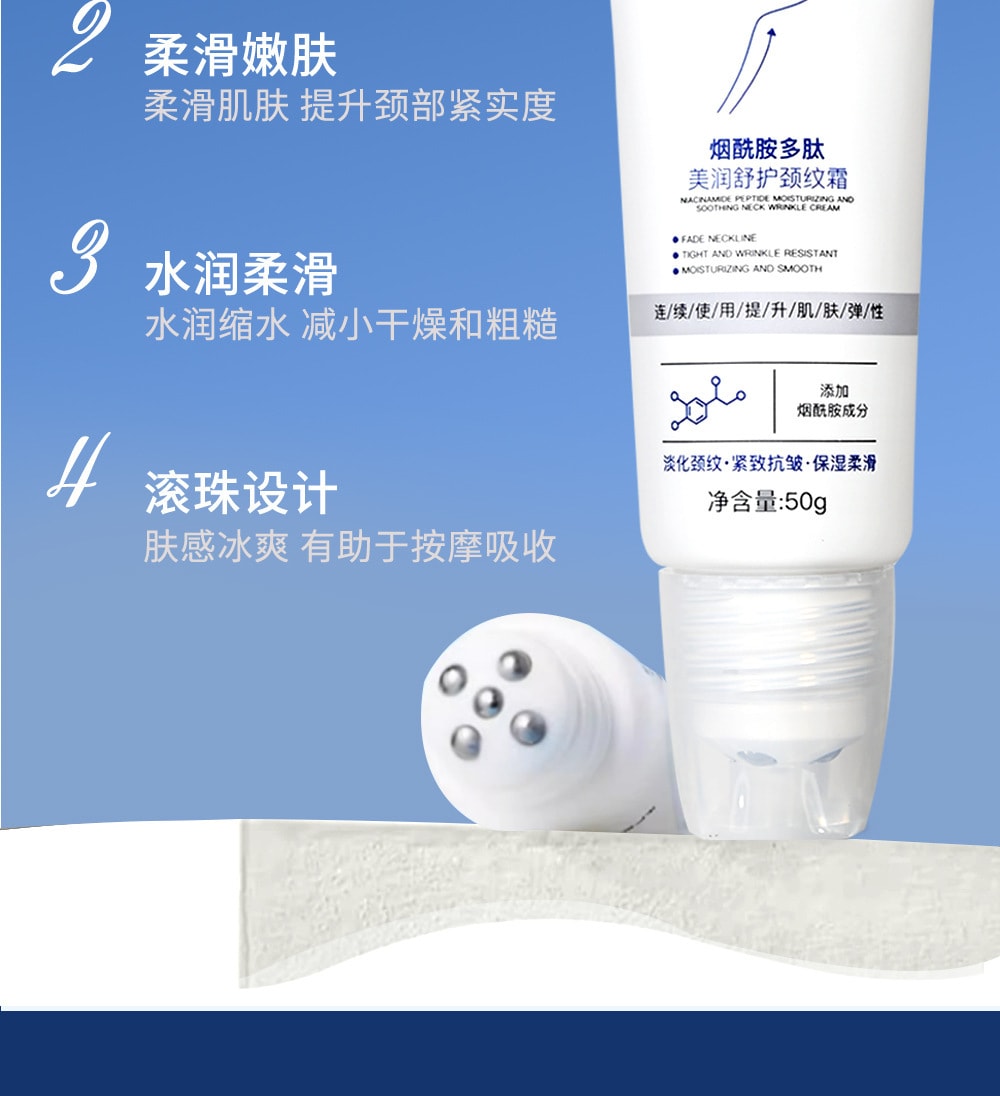 臻羞 烟酰胺多肽颈纹霜【颈纹消失术】颈部按摩霜 淡化颈纹 提拉紧致 按摩滚珠解放双手 50g 敏感肌专用 滋润保湿天鹅颈