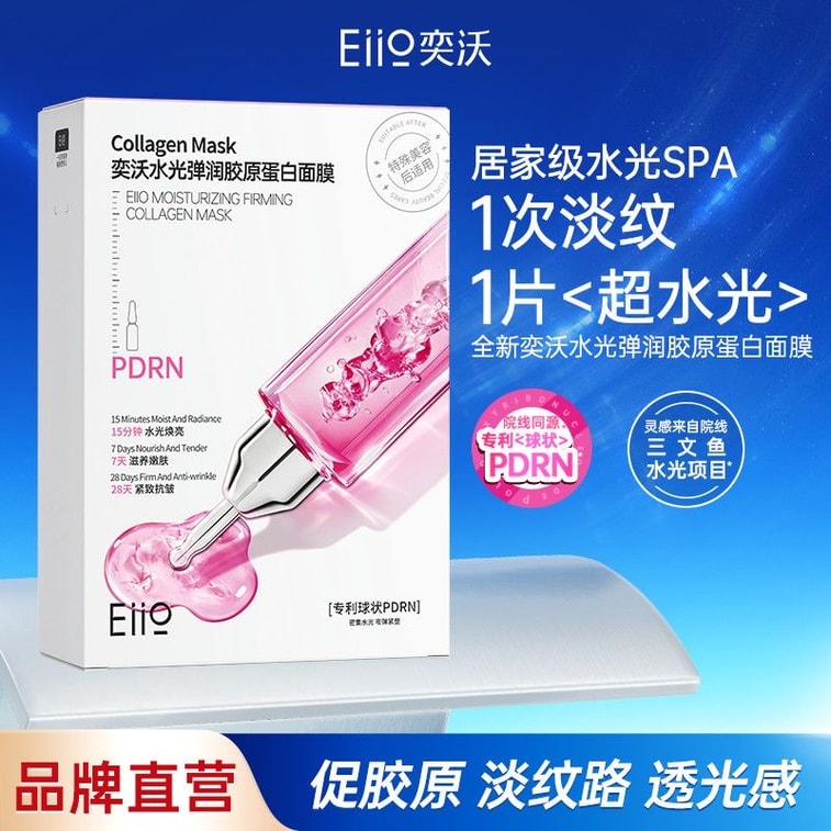 【홍콩 직배송】 이보 워터라이트 탄력 콜라겐 마스크 팩 타이트닝 링클 개선 보습 영양 민감성 피부 사용 가능 워터라이트 Pro 10개입/박스 5