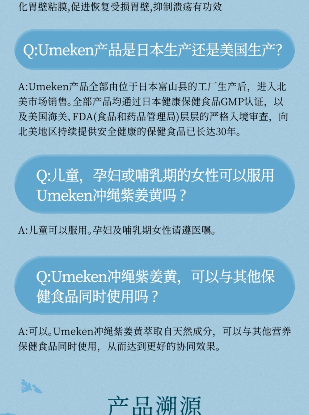 日本 UMEKEN 冲绳紫姜黄添加消化酵素 30包【外卖星人的养胃小救星🍱💊】【上班族的隐形护胃宝】【冲绳人长寿的秘密🌴拯救重口胃胀日常】【外食族必备】
