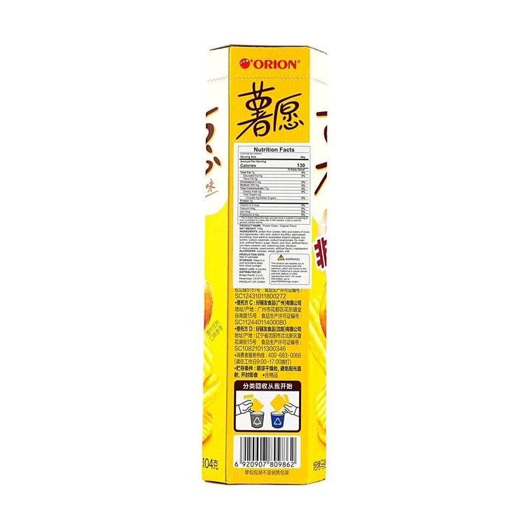 ベイクドポテトチップス オリジナル 104g 5