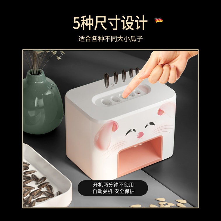 【中國直郵】FaSoLa 小豬多孔位脫殼機 小豬/個 懶人神器 剝瓜子機 5