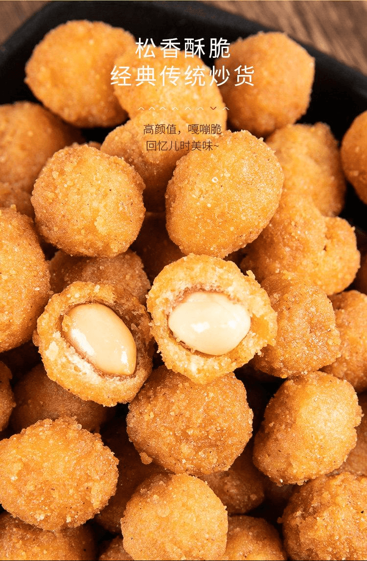 【中國直郵】 口水娃 多味花生五香 派對零食堅果炒貨290g